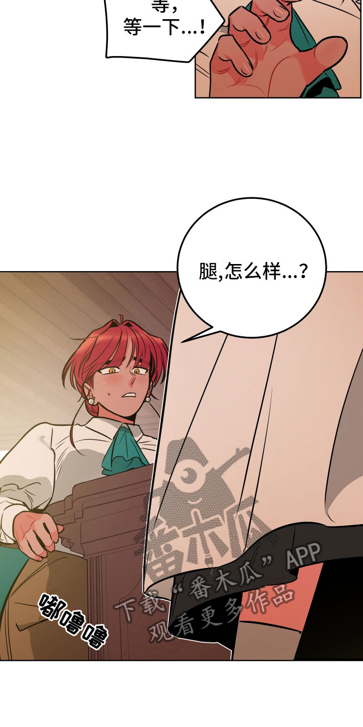 主人与小狗题材的电影漫画,第4章：再次受罚3图