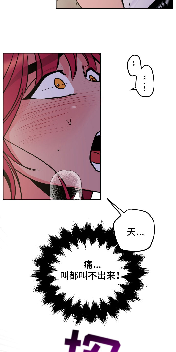 主人与女仆漫画,第8章：愿望3图