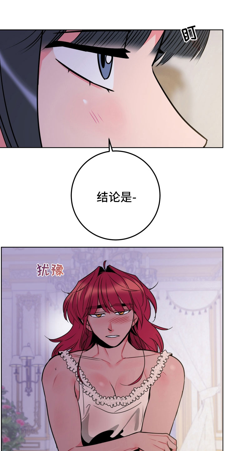 主人与猫相似照片漫画,第7章：体感5图