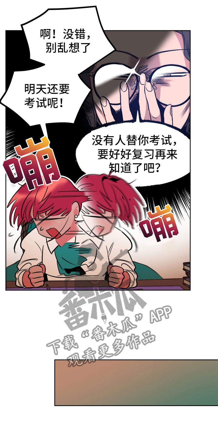 主人与宠物告别漫画,第4章：再次受罚2图