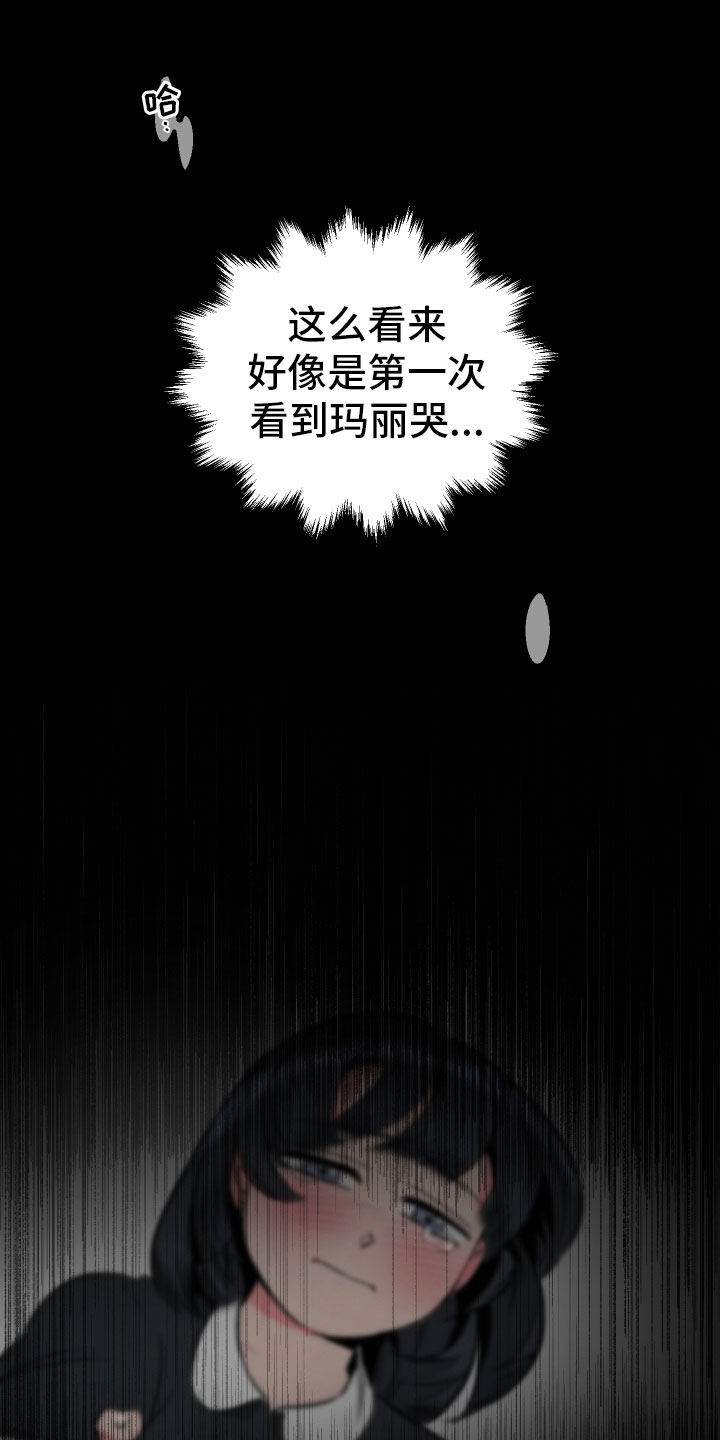 主人与德牧漫画,第3章：梦境4图