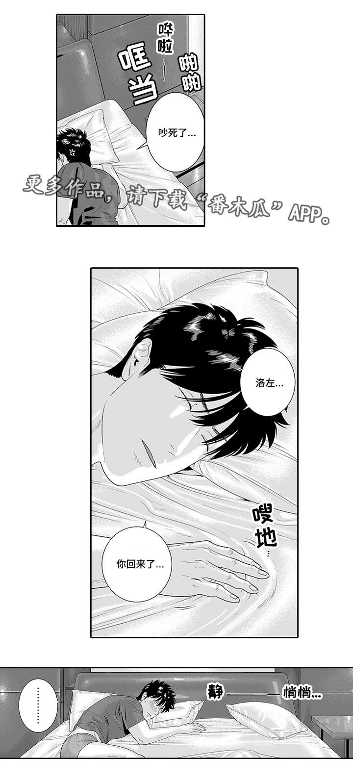 黑暗行星哥斯拉图片漫画,第32章：好像他啊2图