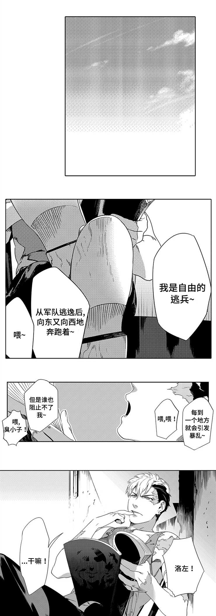 黑暗行走视频素材漫画,第1章：黑暗猎犬1图