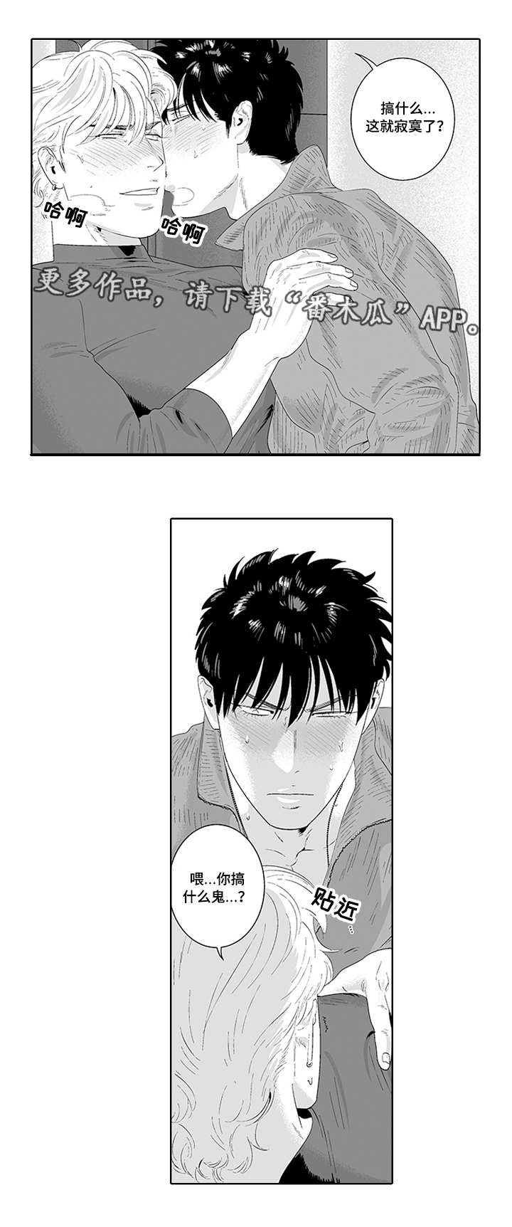 黑暗行走视频素材漫画,第35章：欠你人情2图