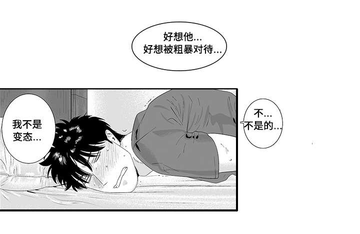 黑暗行走视频素材漫画,第32章：好像他啊3图