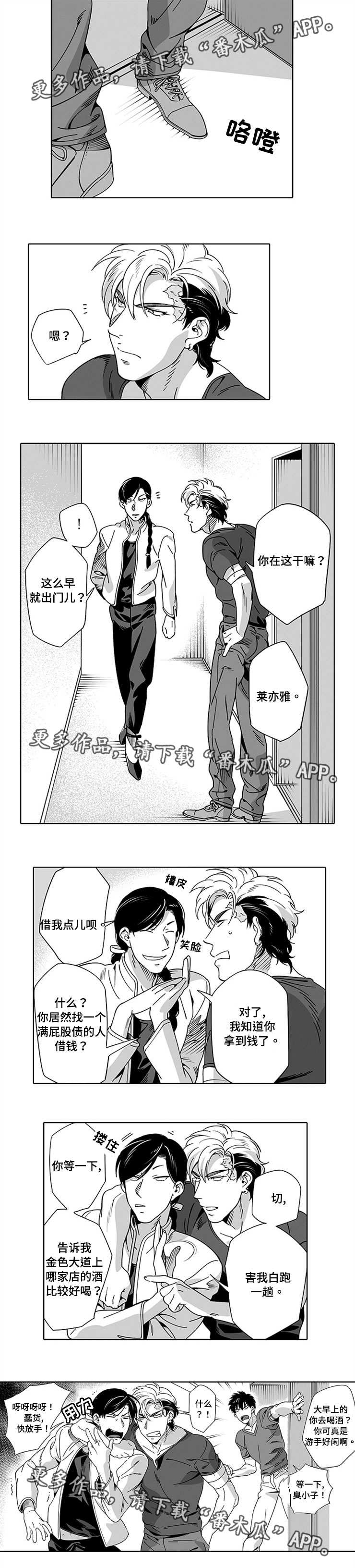 黑暗行者怎么提升帧率漫画,第12章：一模一样5图
