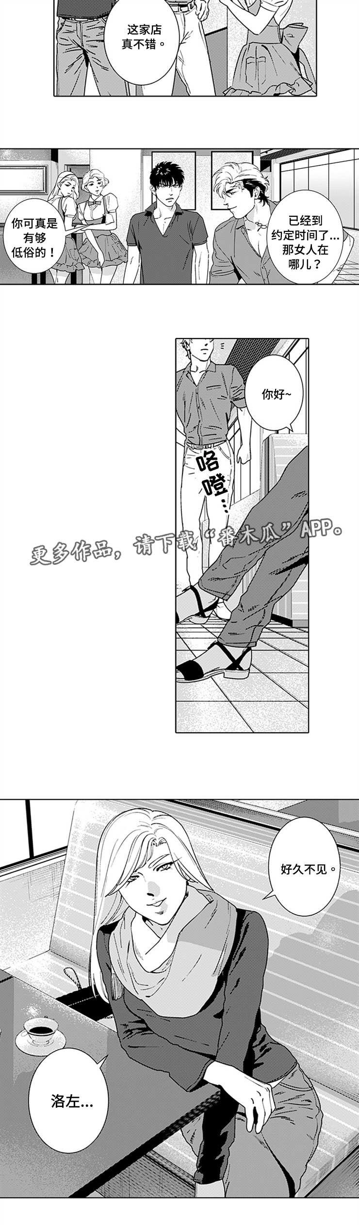 黑暗行者steam漫画,第15章：有孩子了1图