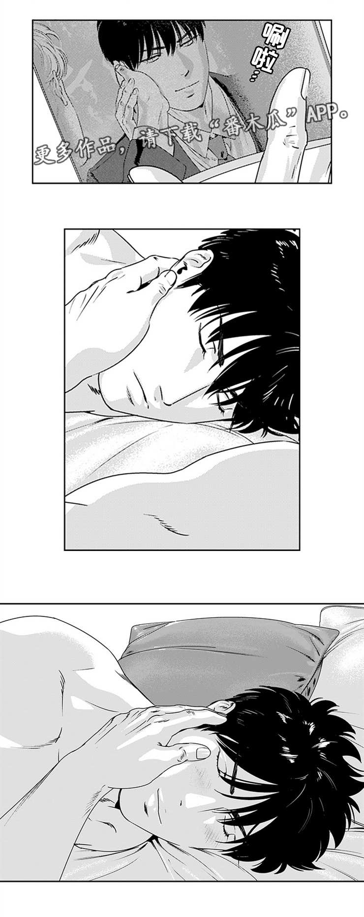 黑暗行动电影免费播放漫画,第29章：他的过去2图