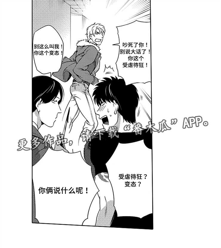 黑暗行者怎么提升帧率漫画,第7章：危险任务3图