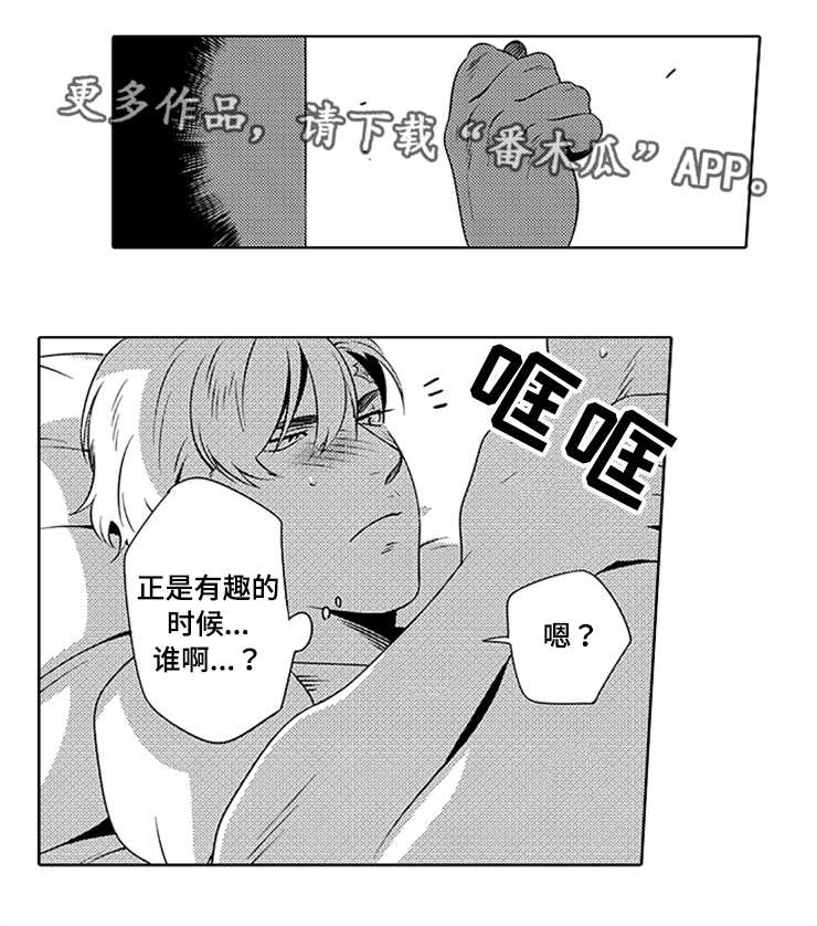 黑暗行者怎么提升帧率漫画,第11章：没喝醉过5图