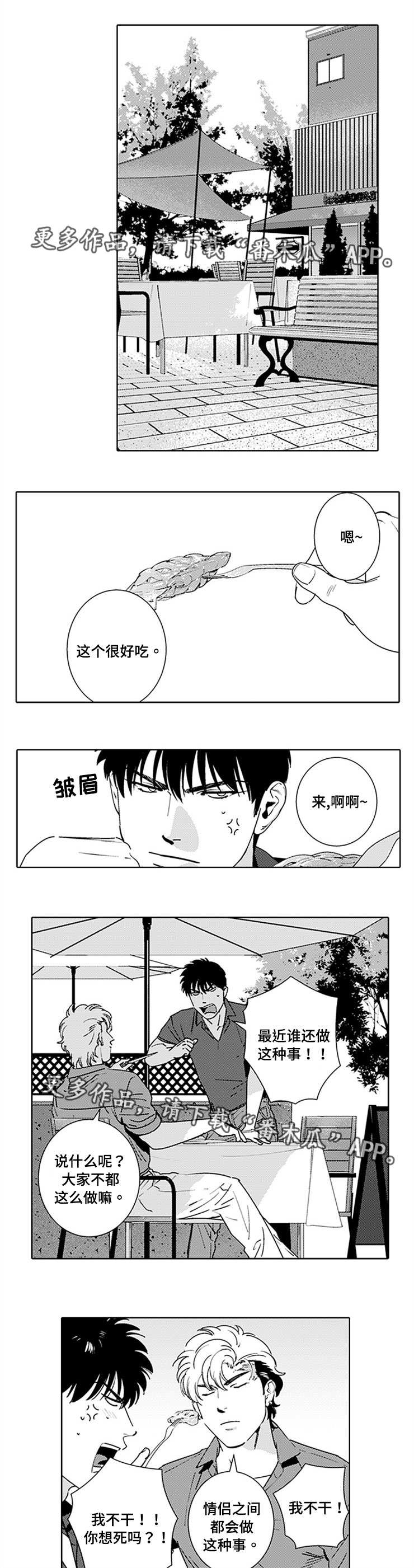 黑暗行者steam漫画,第17章：A级机密1图