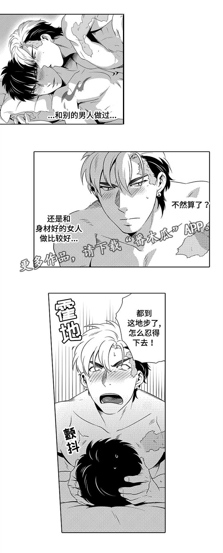 黑暗行者怎么提升帧率漫画,第11章：没喝醉过2图