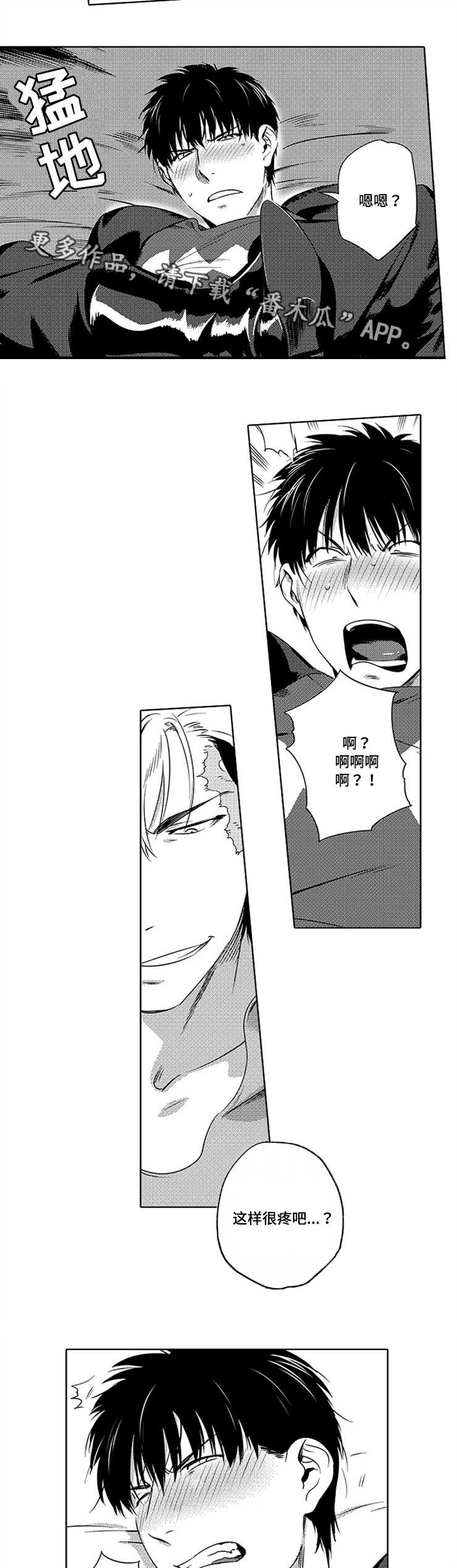 黑暗行走视频素材漫画,第4章：要杀了你5图