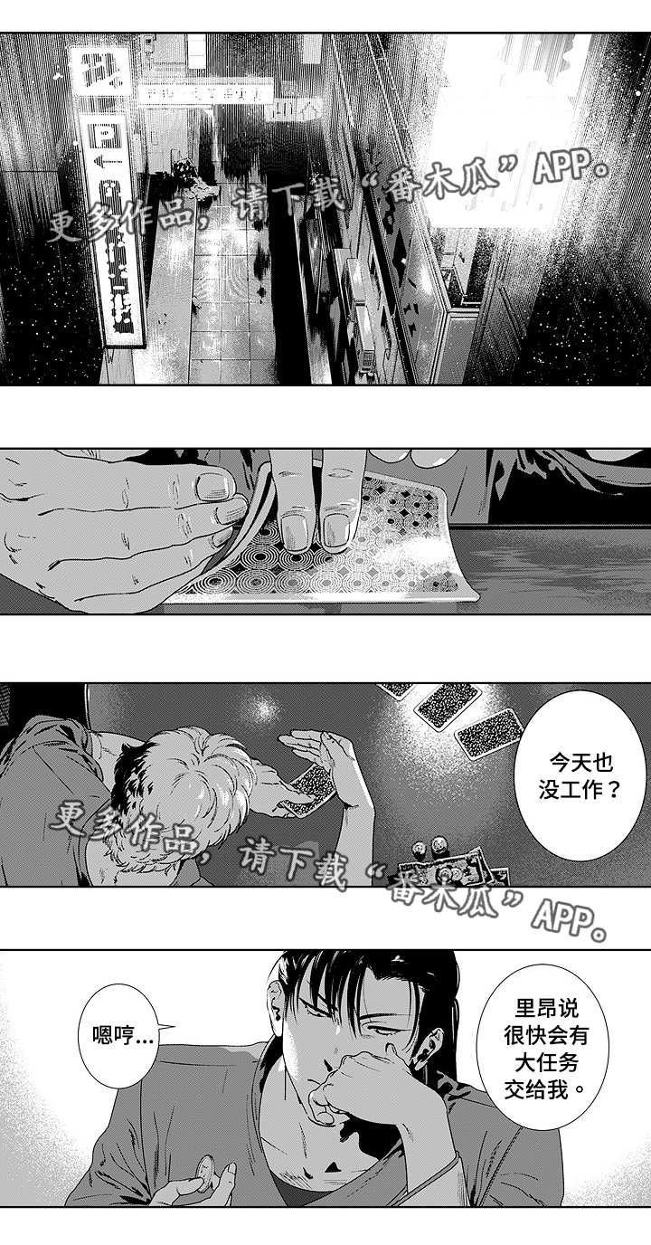 黑暗行走视频素材漫画,第14章：同样屈辱1图