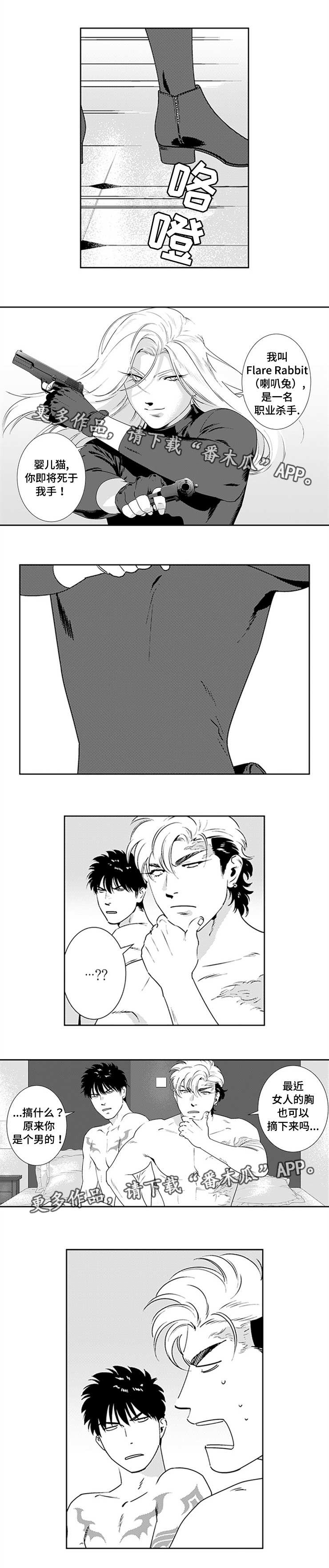 黑暗的欲望漫画,第19章：搞什么鬼4图