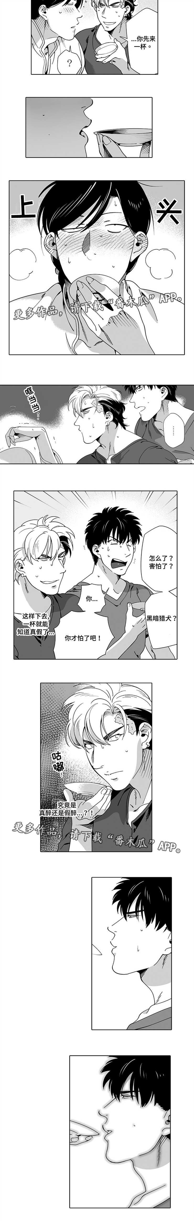 黑暗行走视频素材漫画,第13章：确定一下5图