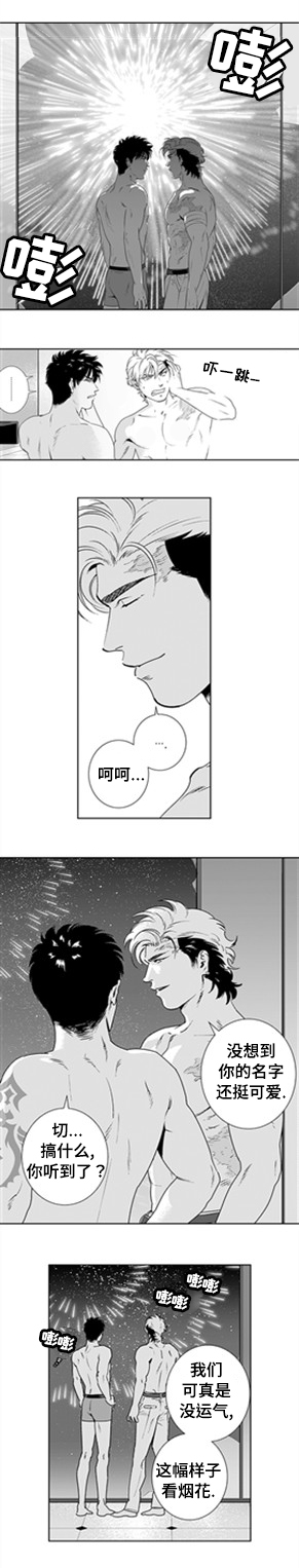 黑暗行星哥斯拉图片漫画,第20章：怎么可能2图