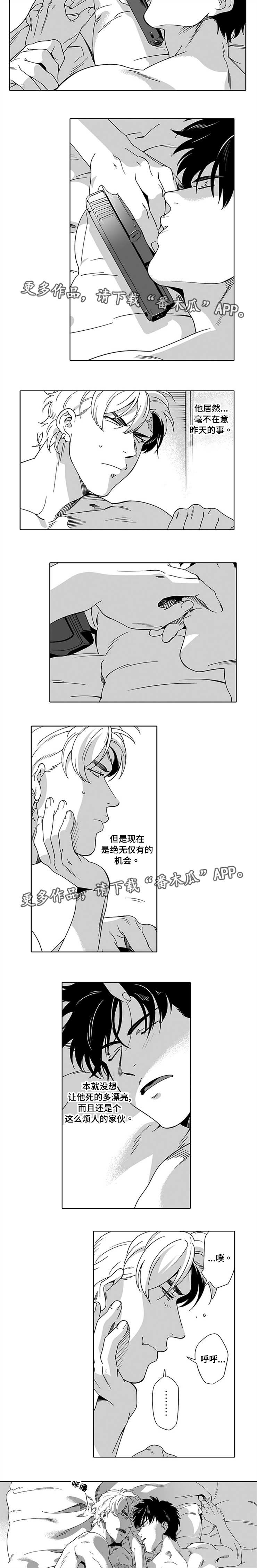 黑暗行者怎么提升帧率漫画,第12章：一模一样3图