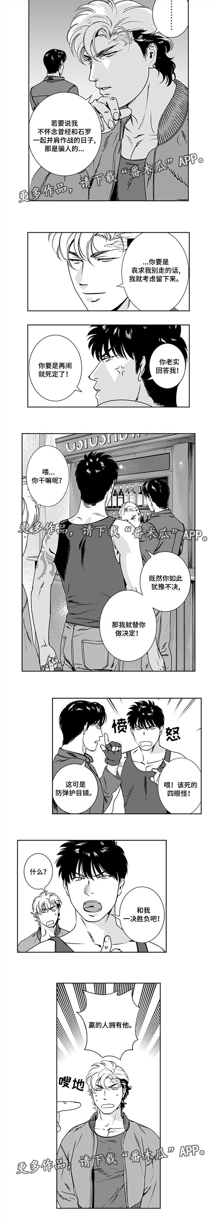 黑暗行动打一准确生肖漫画,第22章：回归部队2图