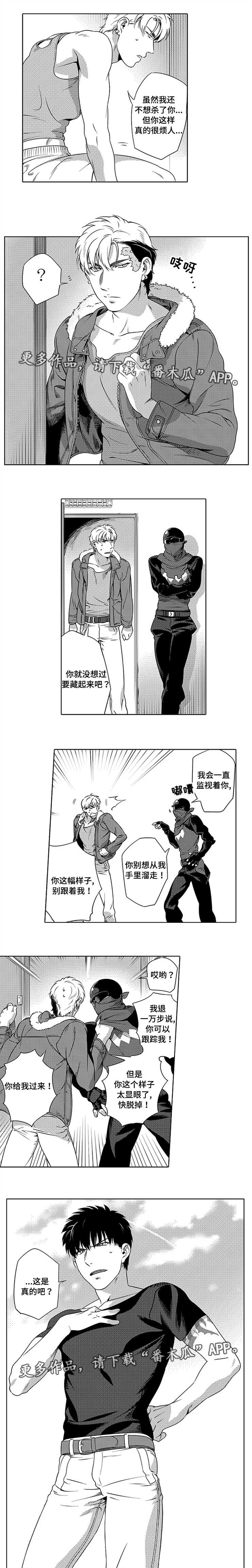 黑暗行者steam漫画,第6章：狗皮膏药4图