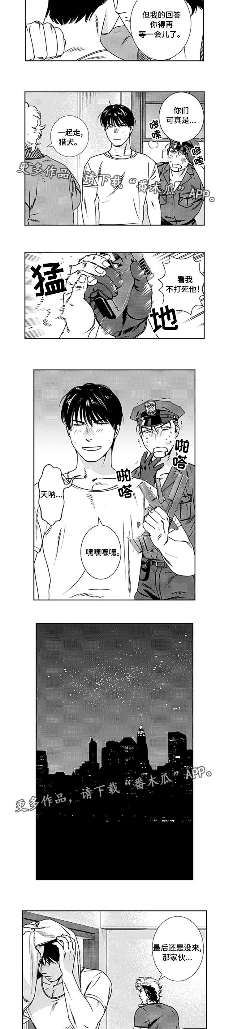 黑暗行者steam漫画,第23章：诡异发展1图