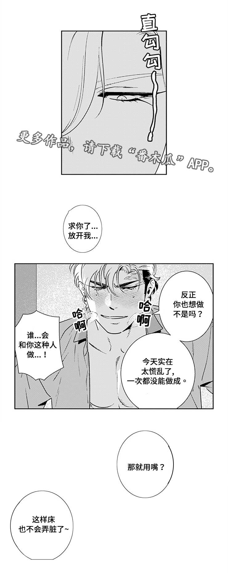 黑暗行者steam漫画,第19章：搞什么鬼4图