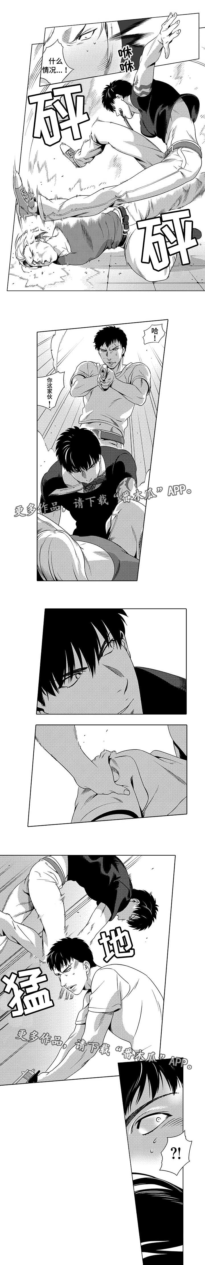 黑暗行动电影免费播放漫画,第7章：危险任务1图