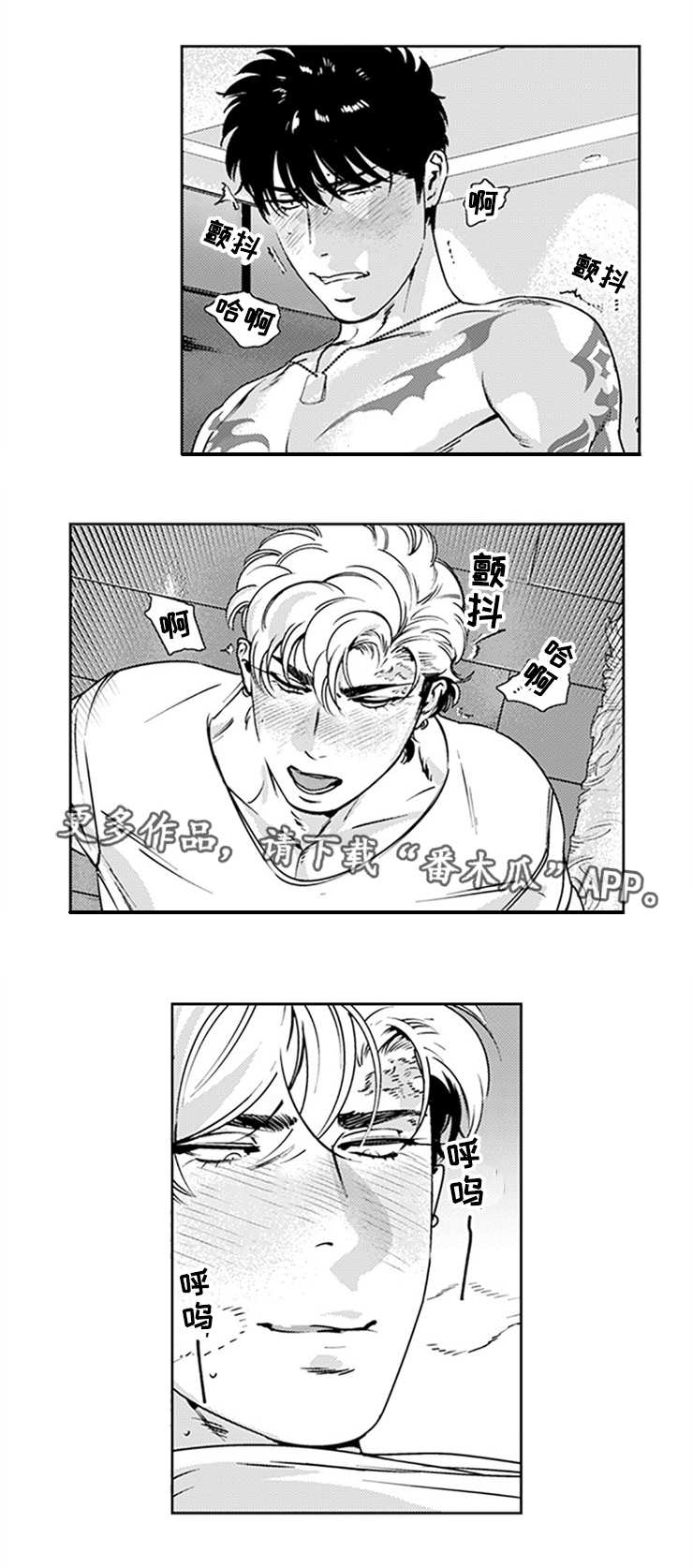 黑暗行星哥斯拉出场集数漫画,第29章：他的过去5图