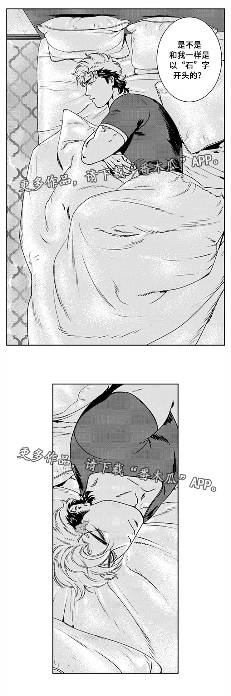 黑暗行走视频素材漫画,第24章：虚假人类5图