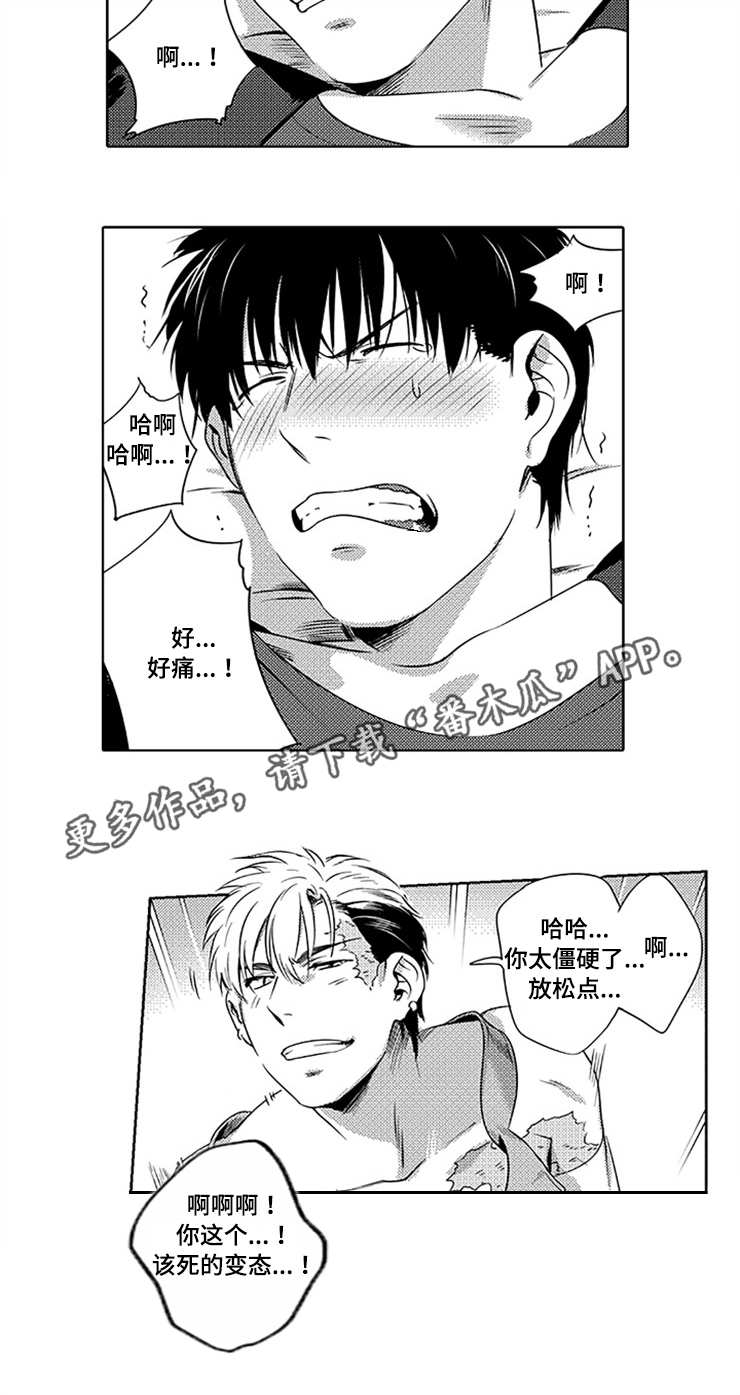 黑暗行者steam漫画,第4章：要杀了你1图