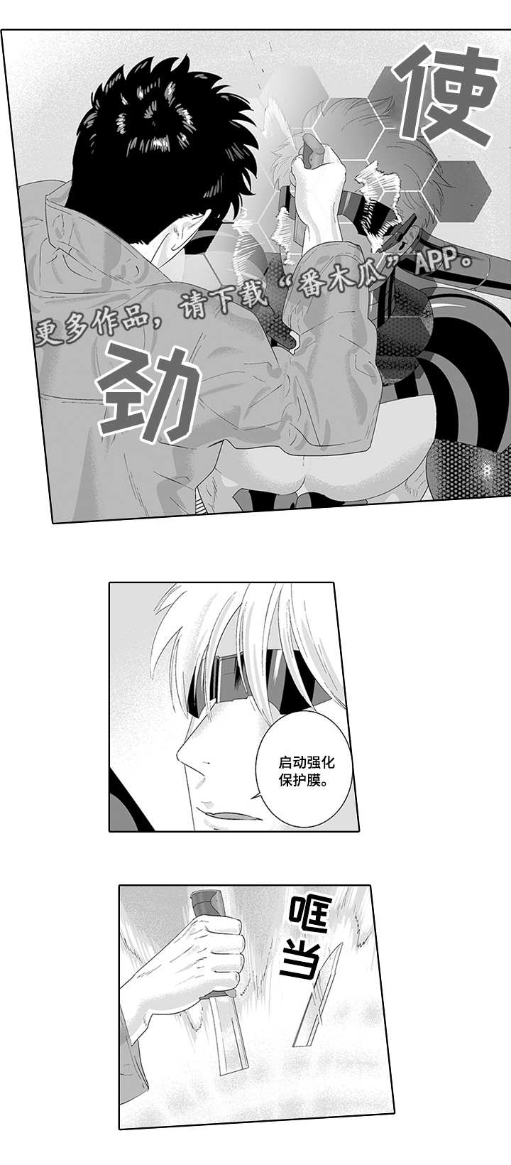 黑暗行走视频素材漫画,第34章：营救计划2图