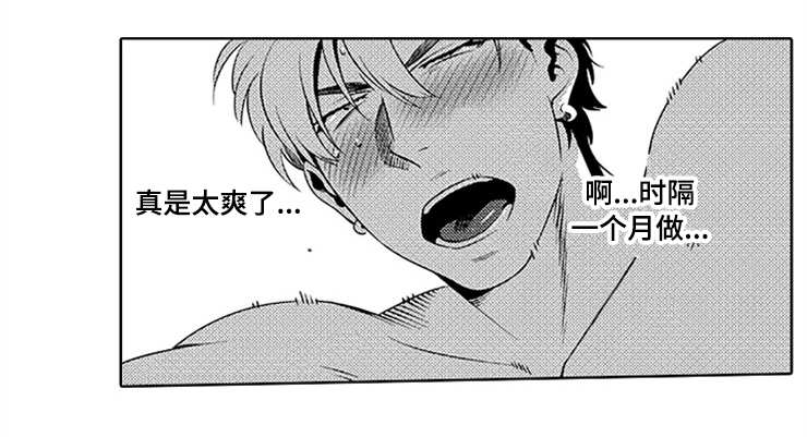 黑暗行者怎么提升帧率漫画,第11章：没喝醉过4图