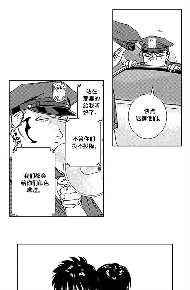 黑暗行动小说漫画,第26章：绝非偶然1图