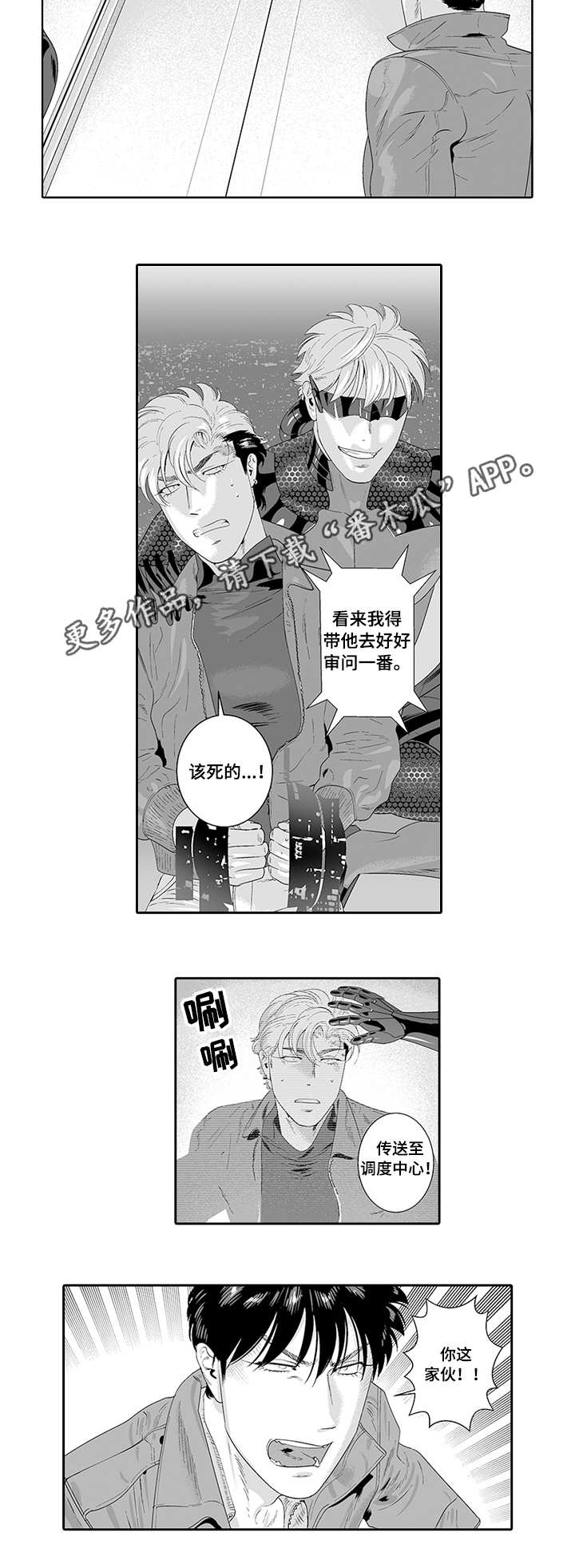黑暗的欲望漫画,第31章：额外报酬4图