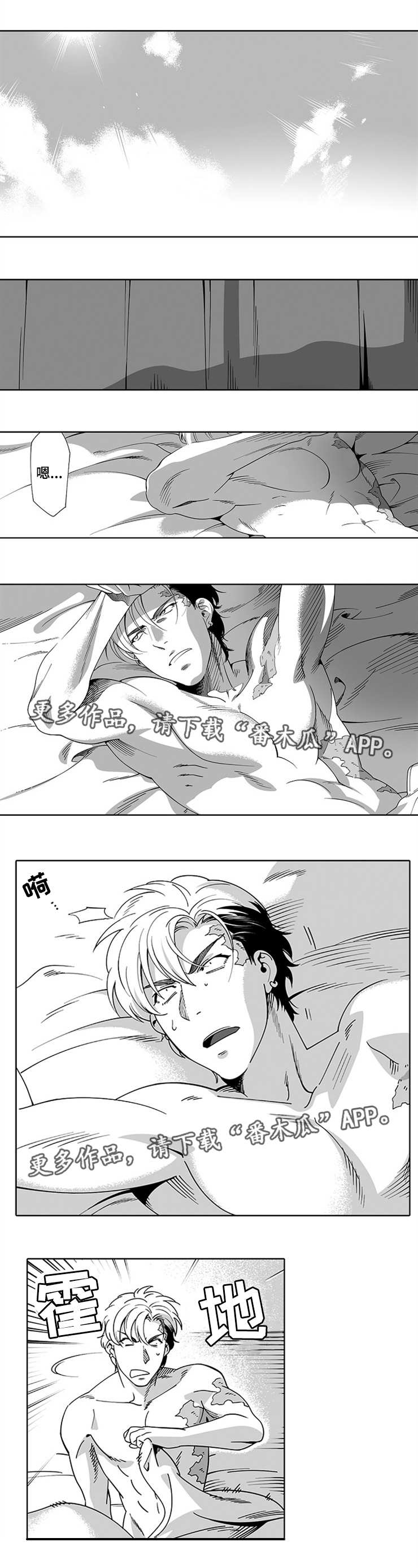 黑暗行者怎么提升帧率漫画,第12章：一模一样1图