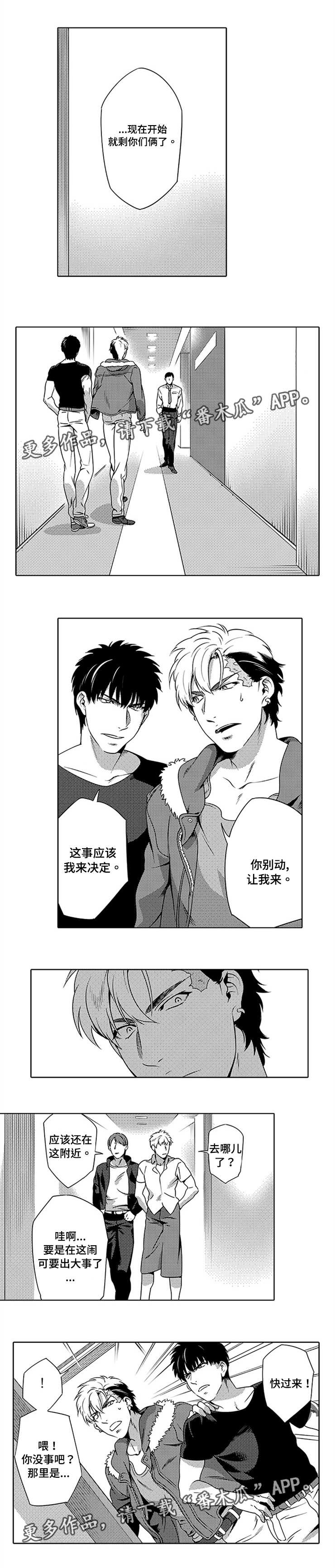 黑暗行动电影免费播放漫画,第7章：危险任务3图