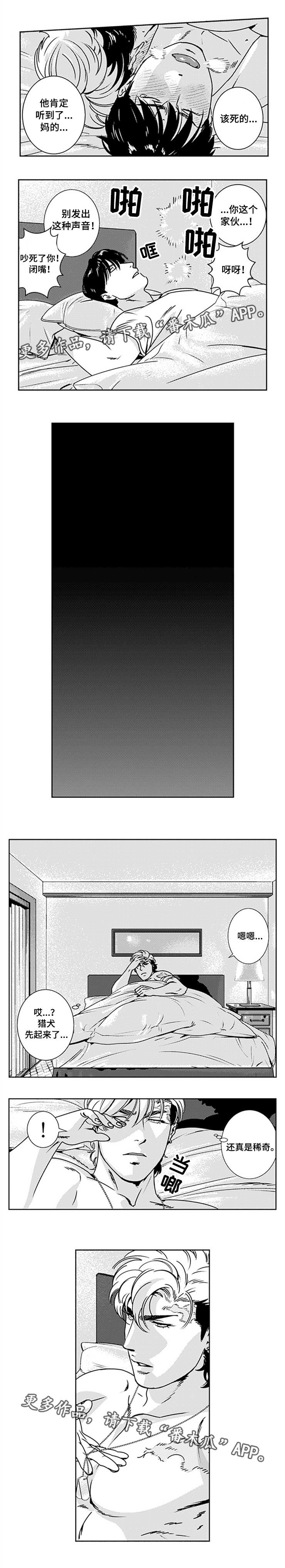 黑暗行动小说漫画,第25章：被听到了4图