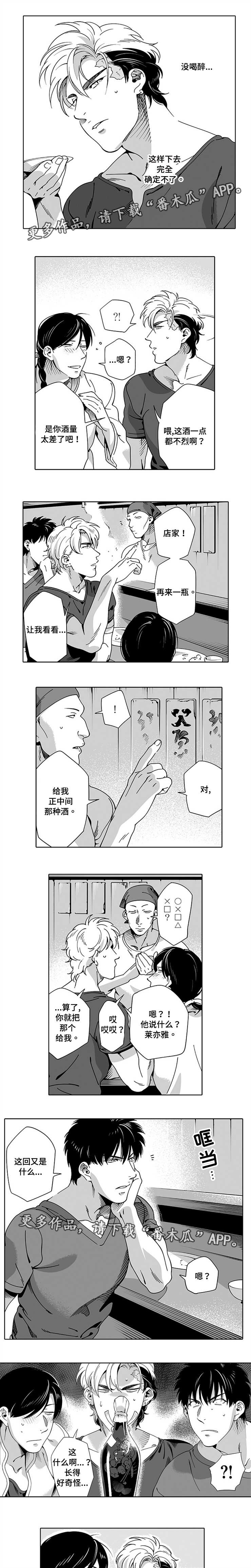 黑暗行走视频素材漫画,第13章：确定一下4图