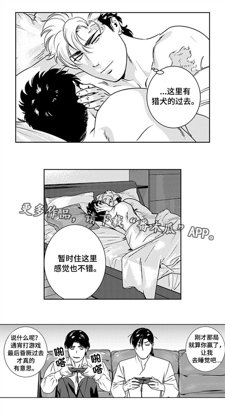 黑暗行动电影免费播放漫画,第29章：他的过去3图