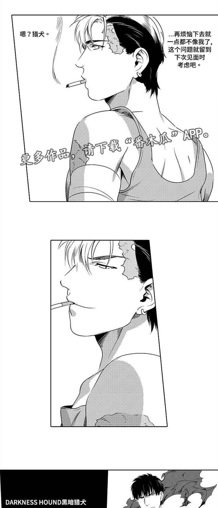 黑暗行走视频素材漫画,第5章：一战成名4图