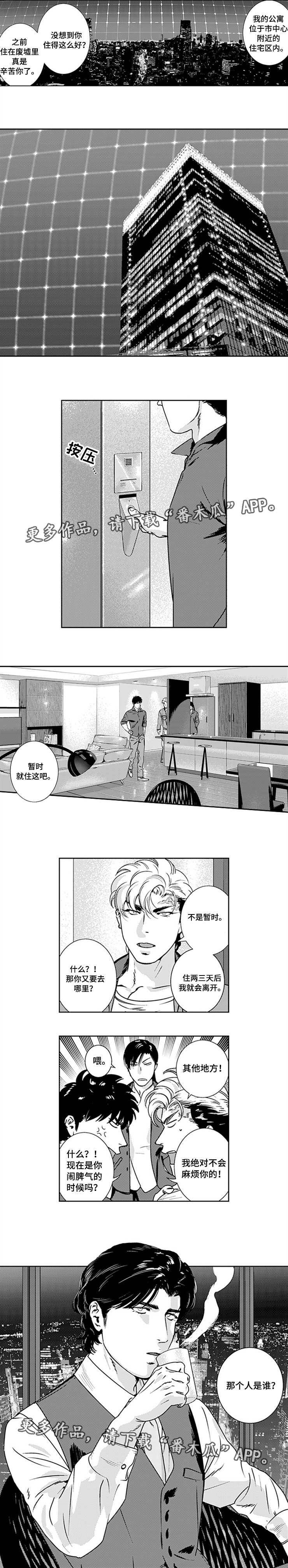 黑暗行者怎么提升帧率漫画,第27章：逃避追捕5图