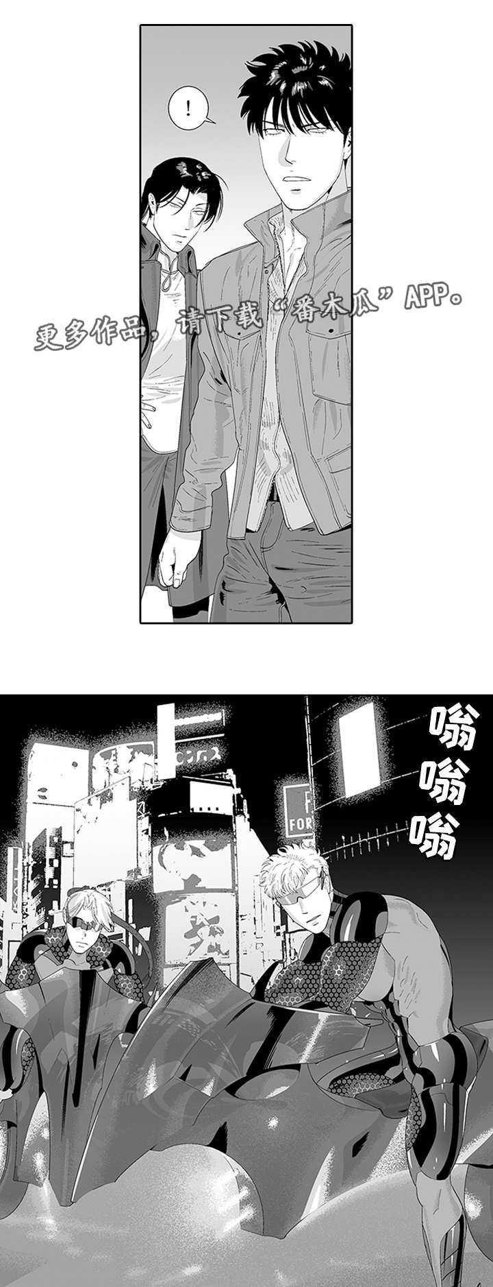 黑暗的欲望漫画,第31章：额外报酬2图