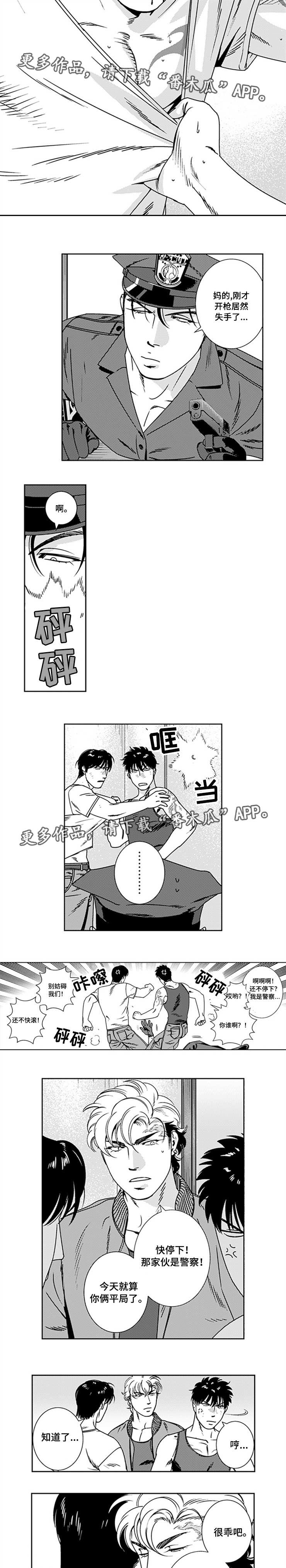 黑暗行星哥斯拉出场集数漫画,第23章：诡异发展5图