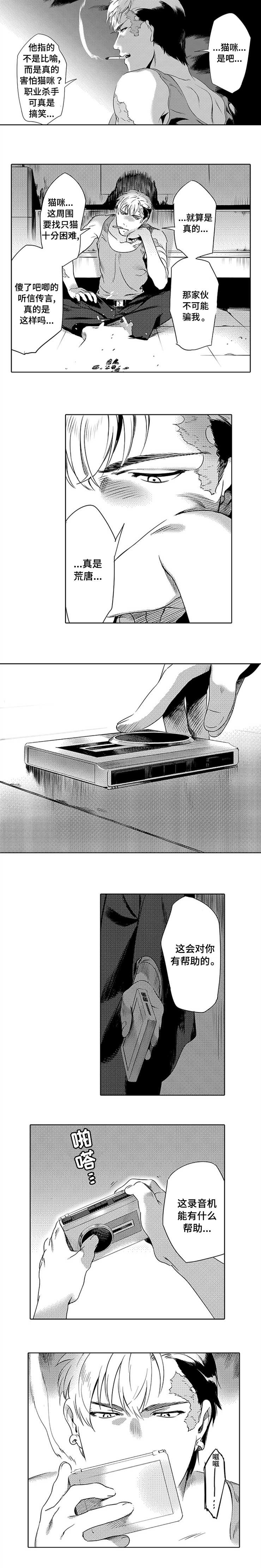 黑暗路基艾尔漫画,第1章：黑暗猎犬1图