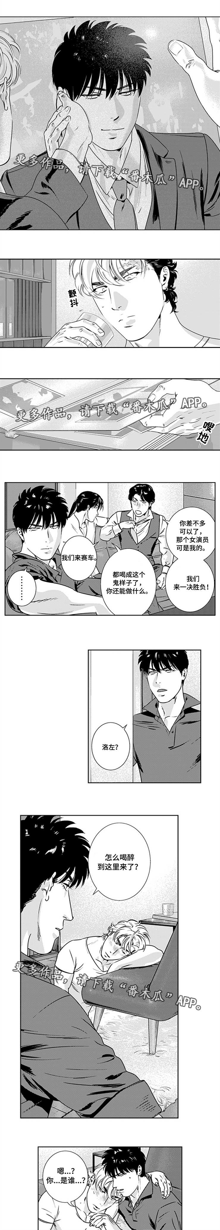 黑暗行者steam漫画,第28章：生财之道5图