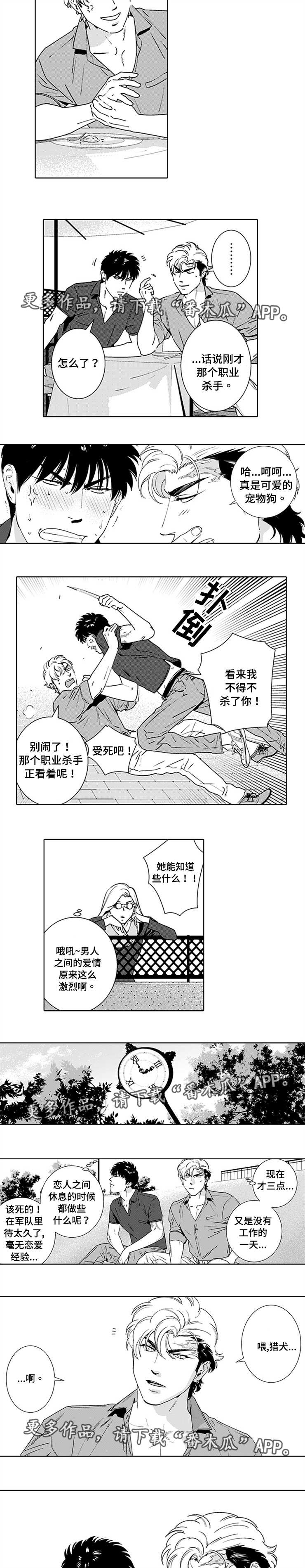 黑暗行者steam漫画,第17章：A级机密3图