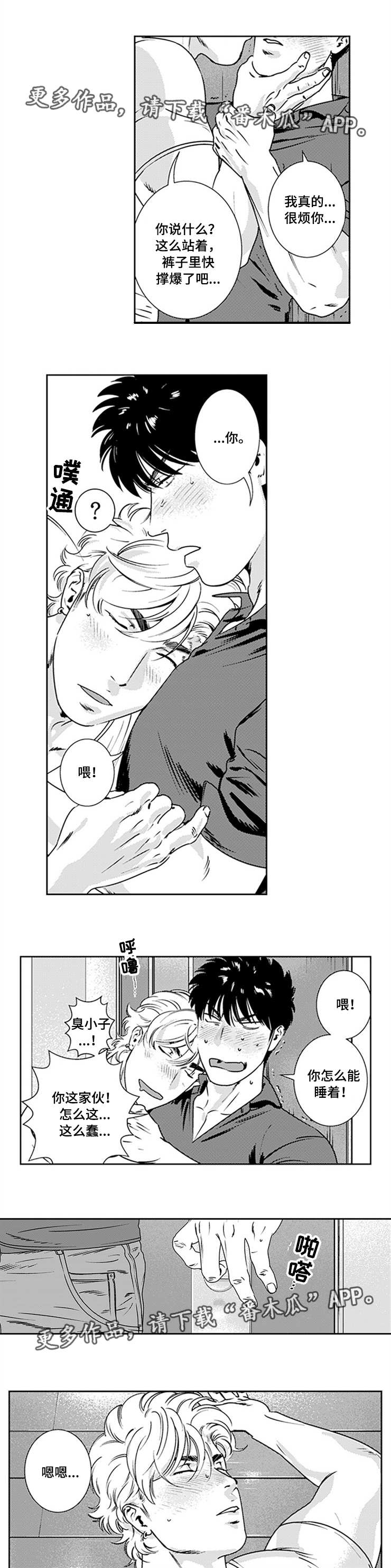 黑暗行星哥斯拉出场集数漫画,第29章：他的过去2图