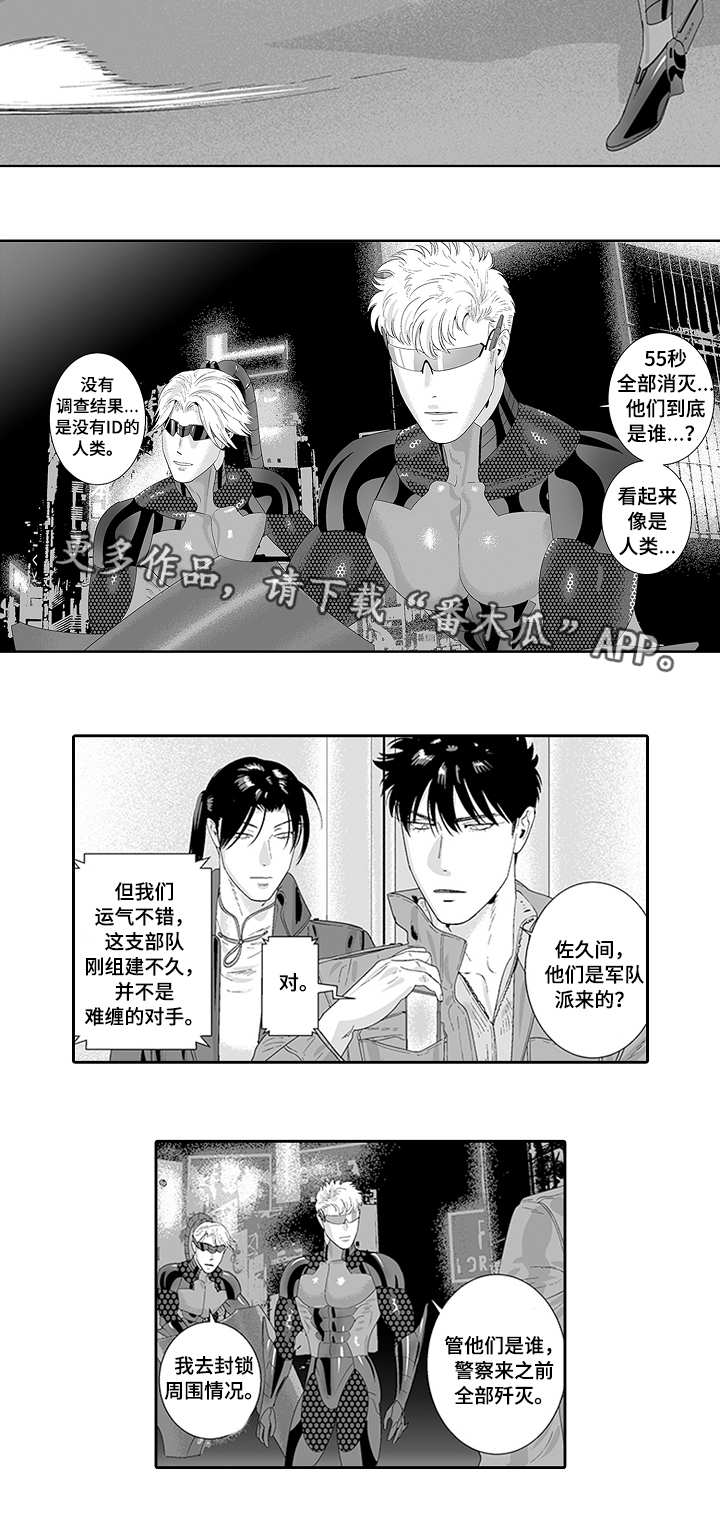 黑暗的欲望漫画,第31章：额外报酬3图
