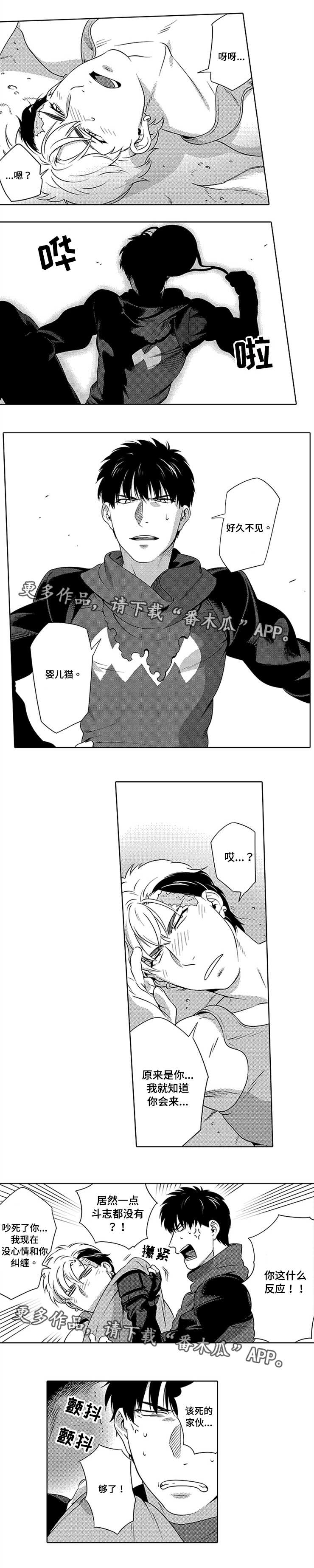 黑暗行者steam漫画,第6章：狗皮膏药1图