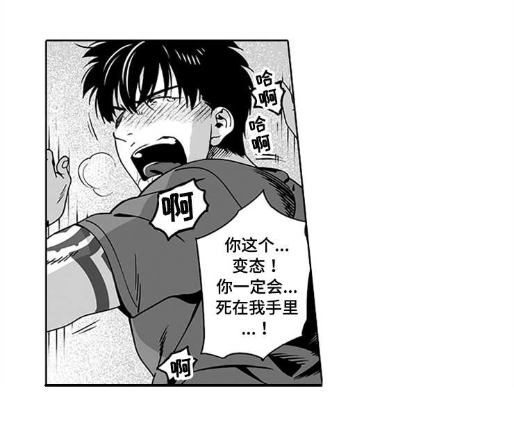 黑暗行星哥斯拉出场集数漫画,第14章：同样屈辱4图